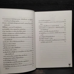 หมาทำแบบนี้ทำไม? - Gina Spadafori รูปที่ 7