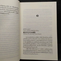 รอยฝันตะวันเดือด - ณารา รูปที่ 7