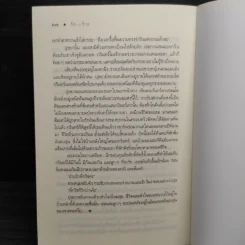 รัก...ร้าย - ณารา รูปที่ 8