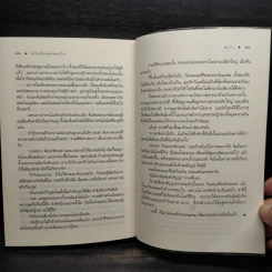 สายเลือดแดนตะวัน - ณารา รูปที่ 9
