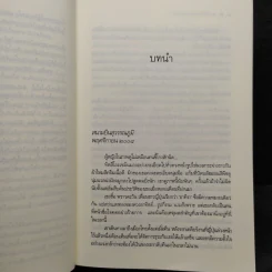 สายเลือดแดนตะวัน - ณารา รูปที่ 7