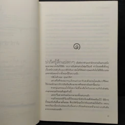 ความรักริมดาว - ทรายออน รูปที่ 7