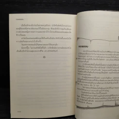 ความรักริมดาว - ทรายออน รูปที่ 8