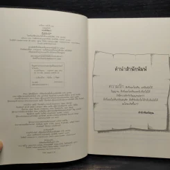 ความรักริมดาว - ทรายออน รูปที่ 6