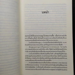 ฤาสวรรค์ลวง - ณารา รูปที่ 7