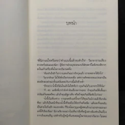 บ่วงวิมาลา - ณารา รูปที่ 7