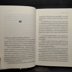 บ่วงวิมาลา - ณารา รูปที่ 8