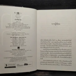 บ่วงวิมาลา - ณารา รูปที่ 6