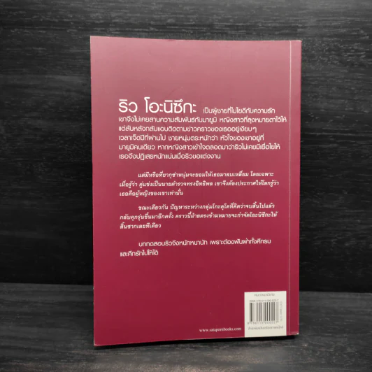 รอยฝันตะวันเดือด - ณารา รูปที่ 2