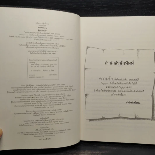 ความรักริมดาว - ทรายออน รูปที่ 6