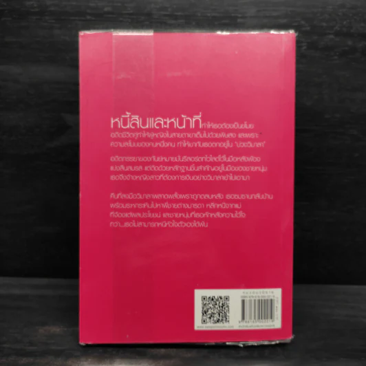 บ่วงวิมาลา - ณารา รูปที่ 2