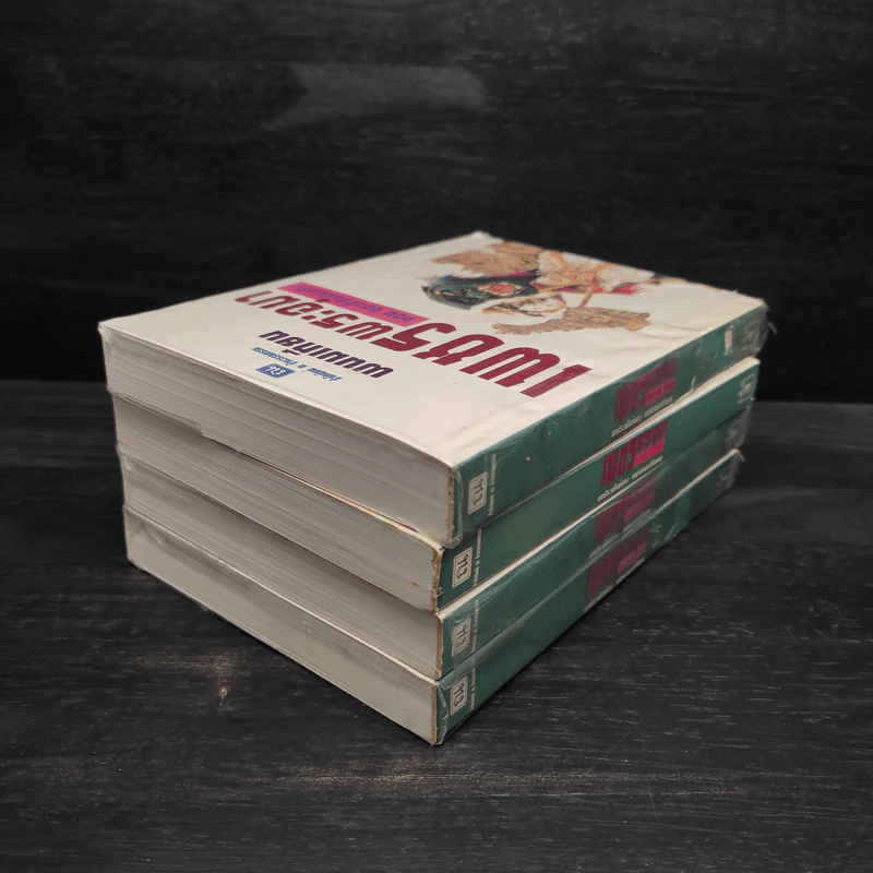 Box Set เพชรพระอุมา ตอน จอมผีดิบมันตรัย - พนมเทียน รูปที่ 7