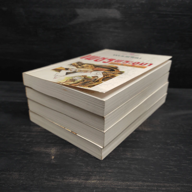 Box Set เพชรพระอุมา ตอน ไพรมหากาฬ - พนมเทียน รูปที่ 6
