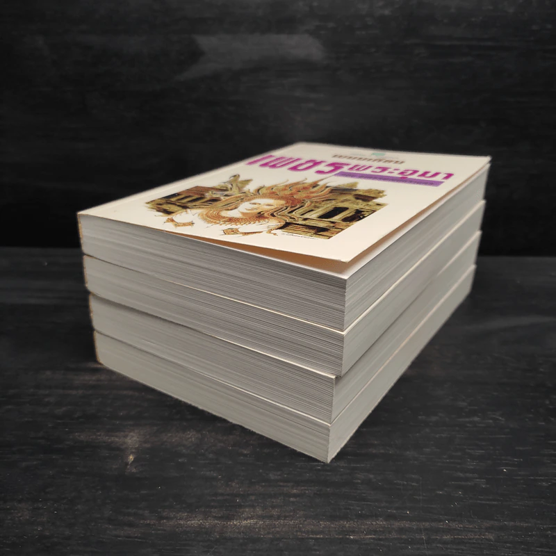 Box Set เพชรพระอุมา ตอน อาถรรพณ์นิทรานคร - พนมเทียน รูปที่ 6
