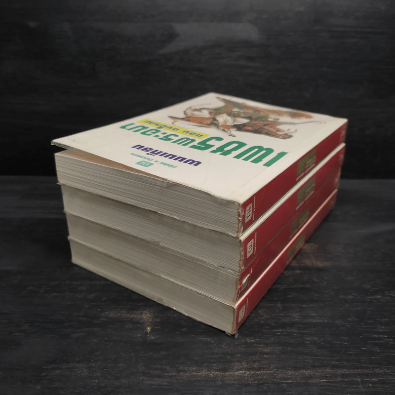 Box Set เพชรพระอุมา ตอน ดงมรณะ - พนมเทียน รูปที่ 7