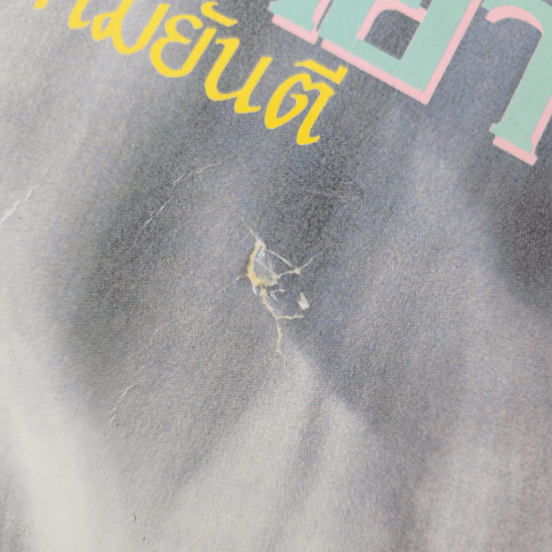 มายา - ทมยันตี รูปที่ 8