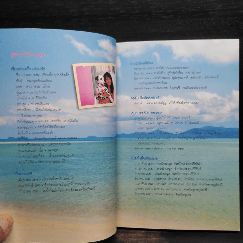 คิตตี้ขึ้นรถไฟเที่ยว การผจญภัยของสองสาว 1 คนกับ 1 ตัว รูปที่ 7