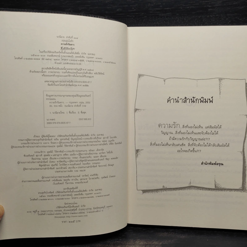 ความรักริมดาว - ทรายออน รูปที่ 6