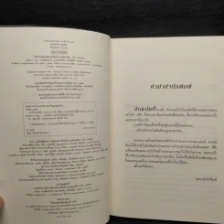SHADOW LOVER รอยรักลวงอดีต - แอนน์ สจ๊วร์ต รูปที่ 6