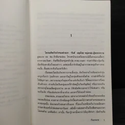หนุ่มหล่อ!ขอเป็น'เหมด' - กันยามาส รูปที่ 6