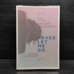 แผลลึกหัวใจสลาย Never Let Me Go - Kazuo Ishiguro รูปที่ 1