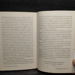 ซินนามอน ผู้ลี้ภัยสี่ขาจากสมรภูมิอัฟกัน - คริสติน ซิลลิแวน รูปที่ 6
