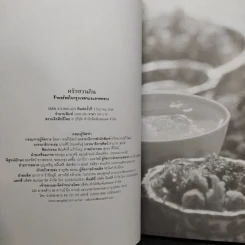 ครัวชวนกิน ร้านอร่อยในกรุงเทพฯและภาคกลาง - สำนักพิมพ์แสงแดด รูปที่ 5