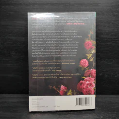 เงาใจใต้เงาจันทร์ Tongue in Chie - คริสติน่า ดอดด์ (Christina Dodd) รูปที่ 2