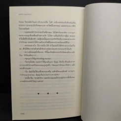 หลงเงา - แมรีล ซอว์เยอร์ รูปที่ 9