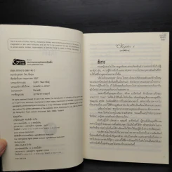 ดอกรักเสน่หา - อิ่มอุ่น รูปที่ 6