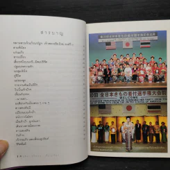 เจ้าป้าเองค่ะ - เจ้ากอแก้ว ประกายกาวิส ณ เชียงใหม่ รูปที่ 6