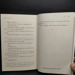 สารวัตรวัลลันเดอร์ ตอน ศพที่ห้า - Henning Mankell รูปที่ 8