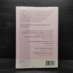 เกมซ่อนใจ - Sandra Brown (ซานดร้า บราวน์) รูปที่ 2