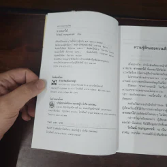 ซากดอกไม้ - วีรวัฒน์ กนกนุเคราะห์ รูปที่ 7