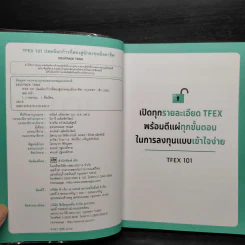 TFEX 101 ปลดล็อกก้าวที่สองสู่นักลงทุนมืออาชีพ - IDEATRADE TEAM รูปที่ 5