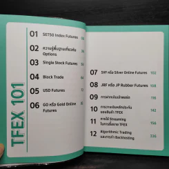 TFEX 101 ปลดล็อกก้าวที่สองสู่นักลงทุนมืออาชีพ - IDEATRADE TEAM รูปที่ 6