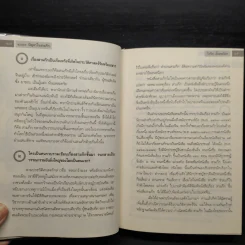 1000 ปัญหาในสามก๊ก - โกวิท ตั้งตรงจิตร รูปที่ 7