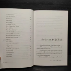 สติบำบัด - นายแพทย์เทอดศักดิ์ เดชคง รูปที่ 7