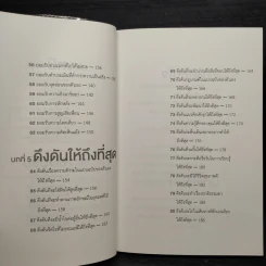 ความเครียดเป็นศูนย์ - Testosterone รูปที่ 8