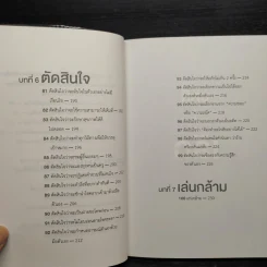 ความเครียดเป็นศูนย์ - Testosterone รูปที่ 9