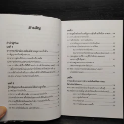 วิธีเอาชนะโรควิตกกังวลและอาการแพนิกเฉียบพลัน - เคลาส์ เบิร์นฮาร์ดท์ รูปที่ 6