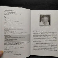 วิธีเอาชนะโรควิตกกังวลและอาการแพนิกเฉียบพลัน - เคลาส์ เบิร์นฮาร์ดท์ รูปที่ 5