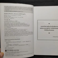 เรียนไม่เก่งเป็นเจ้านายเรียนแทบตายเป็นได้แค่ลูกจ้าง - Robert T.Kiyosaki รูปที่ 6