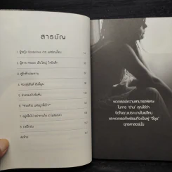 ผู้หญิง Borderlines ผู้ชาย Pleaser - ณฐภัทร ลดาพงษ์ประเสริฐ รูปที่ 7