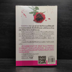 ผู้หญิง Borderlines ผู้ชาย Pleaser - ณฐภัทร ลดาพงษ์ประเสริฐ รูปที่ 2