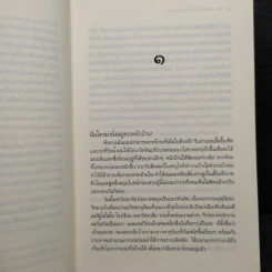 ซ่อนรักไว้ในลมหนาว - ณารา รูปที่ 6