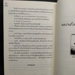 เขียนทางรัก - ปภาดา รูปที่ 7