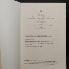 Das Kapital ดาส แคปิตอล ทุน รูปที่ 5