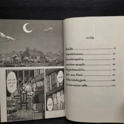 ดอนกิโฆเต้ Don Quixote (ฉบับการ์ตูน) - Miquel De Cervantes รูปที่ 6