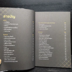 สร้างพอร์ต 10,000% ด้วย Futures - อิทธิพล พรพิบูลย์ รูปที่ 6